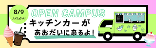 キッチンカーの画像